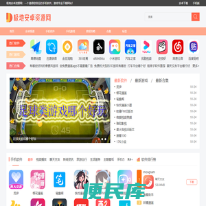 手机软件