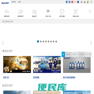 美孚™️润滑油官方网站