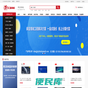 汇显商城