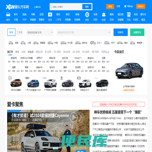 爱卡汽车