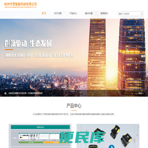 华罡,华罡智能,杭州华罡智能科