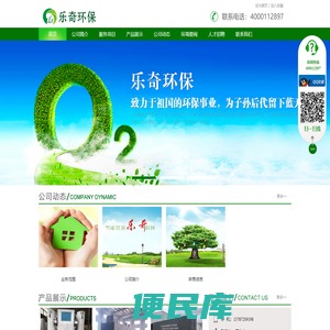 湖南乐奇环保科技有限公司,污水处理,环境工程,湖南乐奇环保