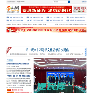 凤庆网