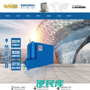 扬州市伟能环境工程有限公司
