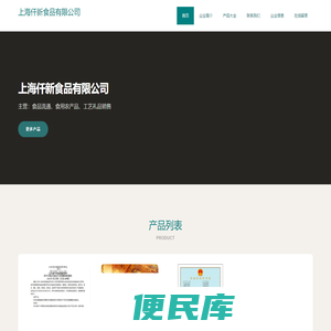 食品流通