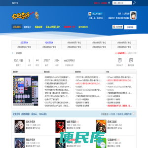 奇迹论坛(首页)