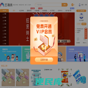 云淘礼品网