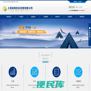 上海裕皖实业发展有限公司