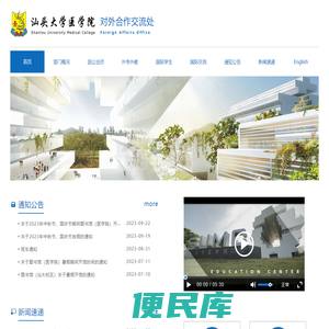 对外合作交流处