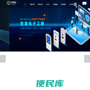 上海零零智能科技有限公司
