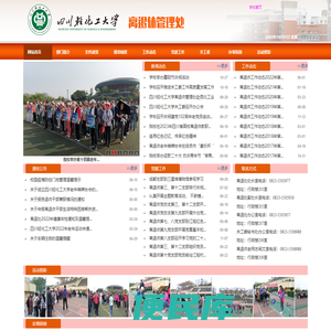 离退休管理处