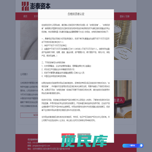 北京澎泰资本