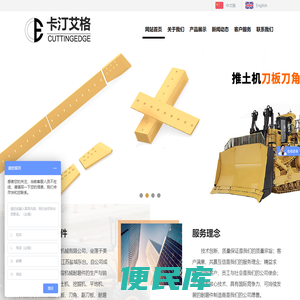 盐城卡汀艾格工程机械有限公司