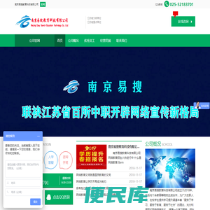 南京易搜教育科技有限公司南京易搜教育科技有限公司