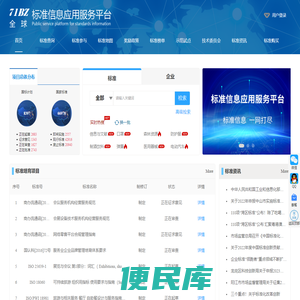 71标准网