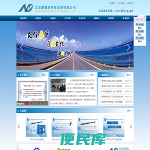 北京蒙德纳科技发展有限公司