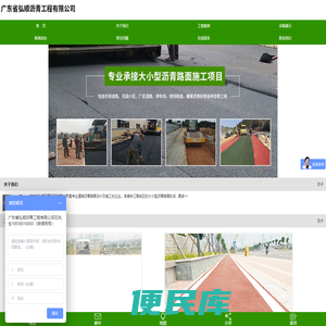 广东省弘顺沥青工程有限公司