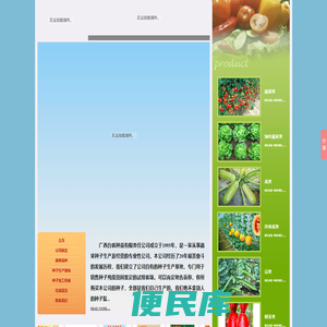 广西台农种苗有限责任公司