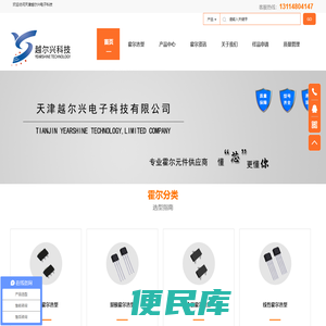 越尔兴科技霍尔元件网