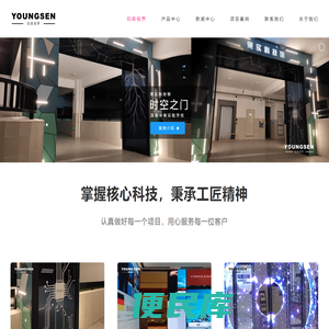 深圳市阳森视界科技有限公司