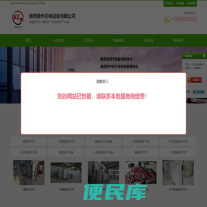 香菇烘干机