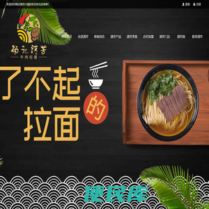 郑州市清芳实业有限公司