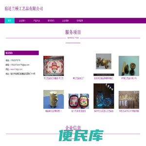 宿迁兰顿工艺品有限公司，稻草工艺品加工，稻草工艺品销售