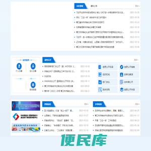 营口市供销合作社联合社