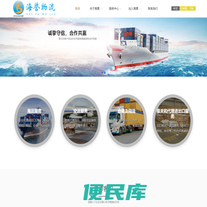 厦门海誉物流有限公司
