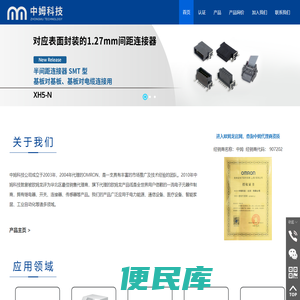 中姆科技（北京）有限公司,www.zomic.cn,OMRON代理商,中姆科技电子元器件制造商,