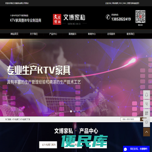 KTV包厢门