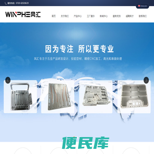 东莞市风汇五金科技有限公司｜精密五金模具｜CNC加工｜精密机械加工｜精雕、高光和表面处理