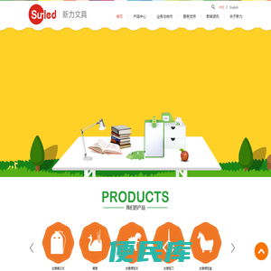 深圳市新力文具礼品有限公司