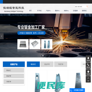苏州佳瑞旺智能科技有限公司