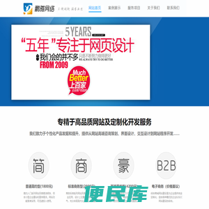 开封做网站
