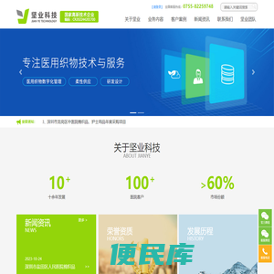 医用织物数字化管理