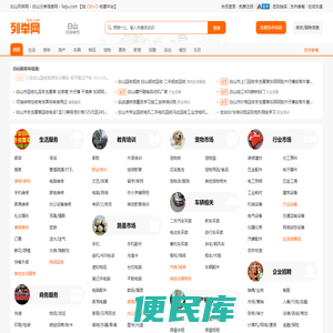 白山列举网