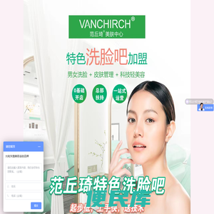 范丘琦洗脸吧