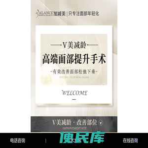 北京加减美医疗美容