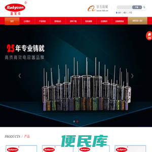 海丰县三力电子有限公司