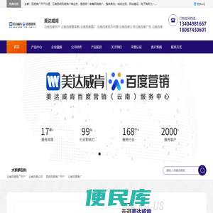 百度推广开户办理
