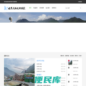 昭君民俗文化摄影在线