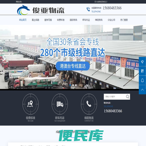 成都物流公司