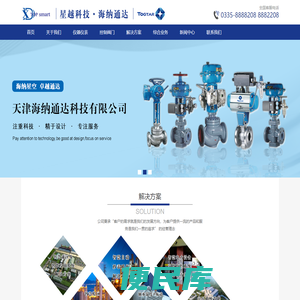 秦皇岛星越科技有限公司