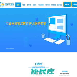 湖南金钥连环网络技术有限公司