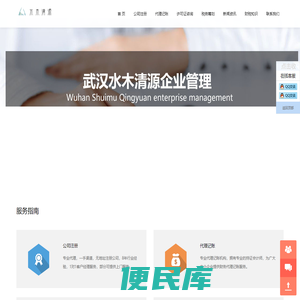 首页武汉水木清源企业管理有限公司