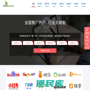 信息流推广