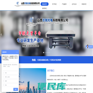 一家致力于隔振解决方案、精密隔振光学平台及精密隔振系统研发、制造、销售于一体的高新企业