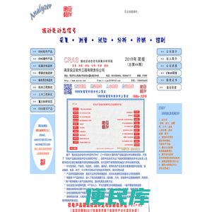 南京安正软件工程有限责任公司