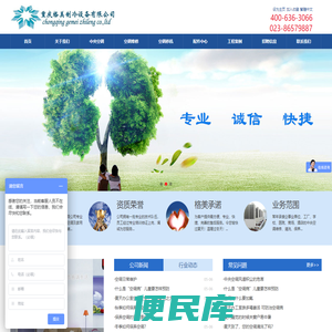 重庆格美制冷设备有限公司